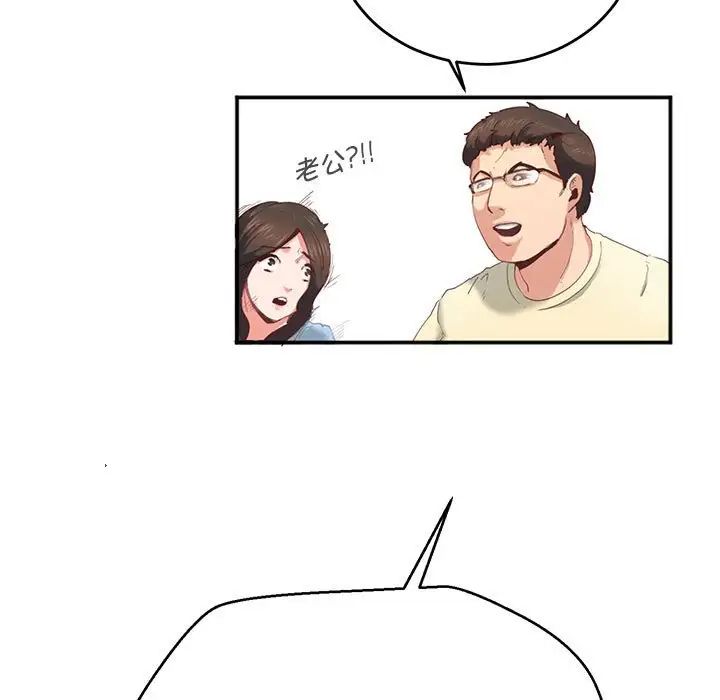 莫名被调教的滋味第2话