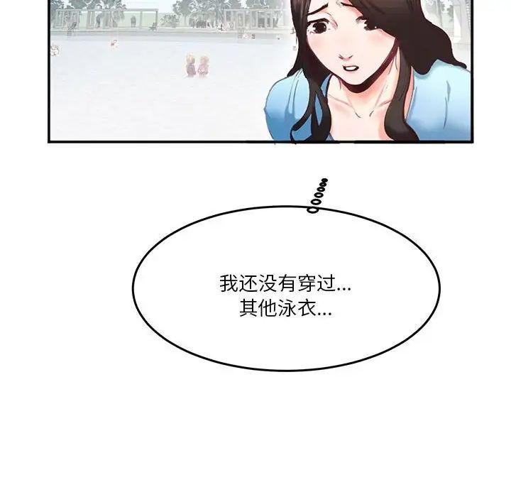 莫名被调教的滋味第2话