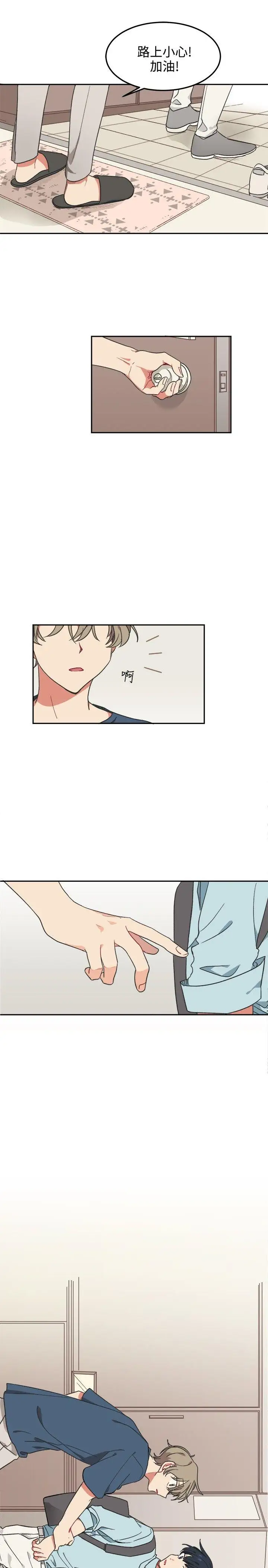 [BL]一不小心掰弯你第3话