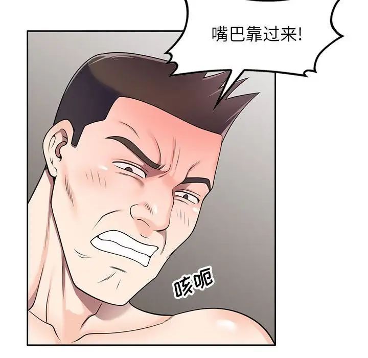 家教老师不教课第15话