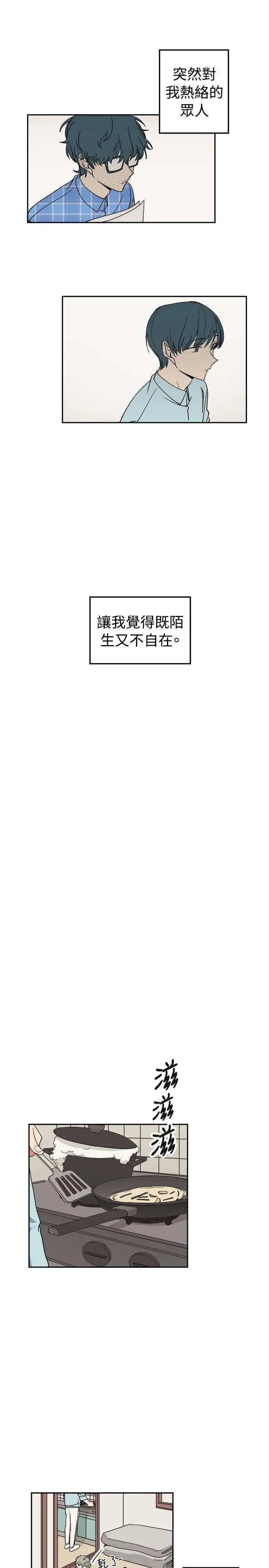 [BL]一不小心掰弯你第4话