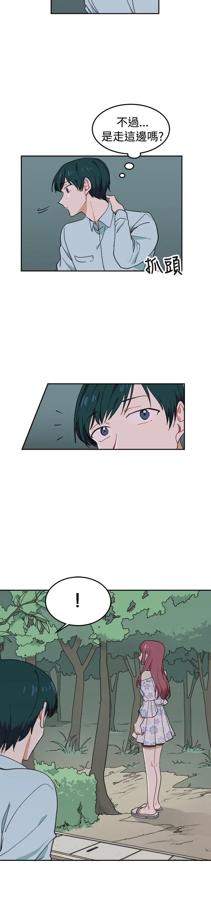 [BL]一不小心掰弯你第4话