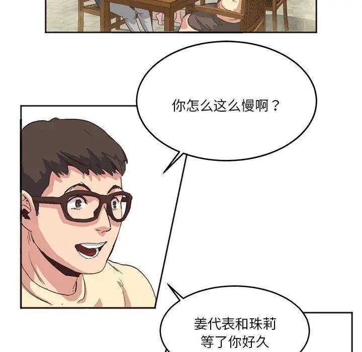莫名被调教的滋味第3话