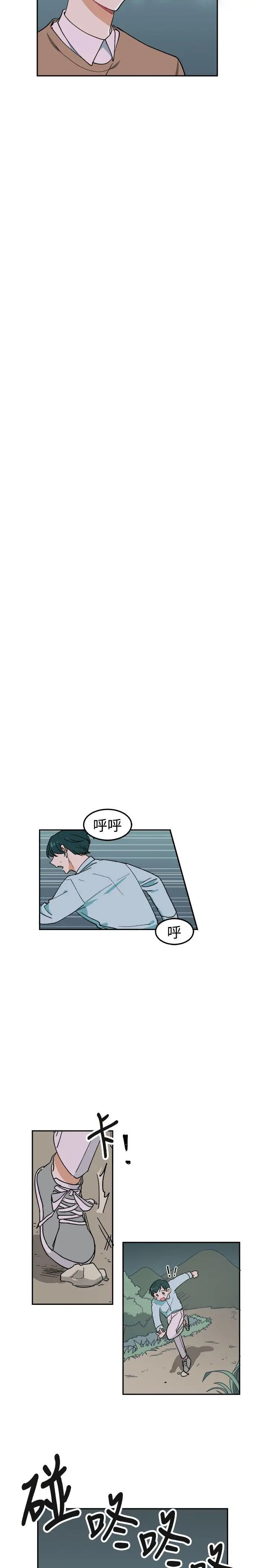 [BL]一不小心掰弯你第4话