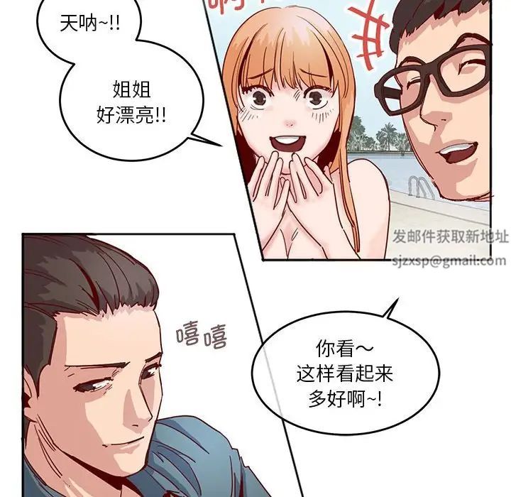 莫名被调教的滋味第3话
