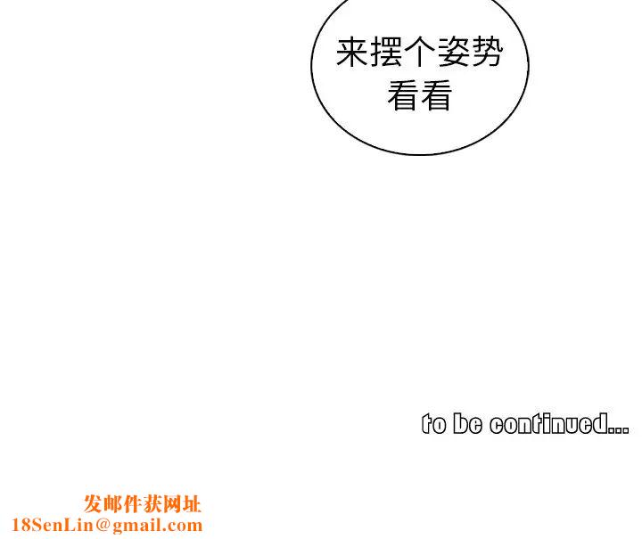 我的老婆是模特第11话