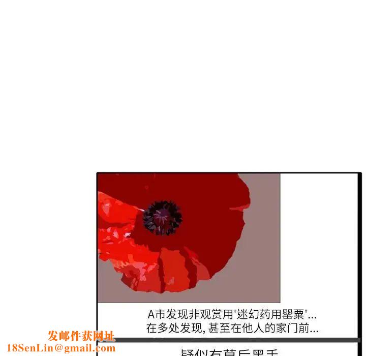 自带香气的男人第24话