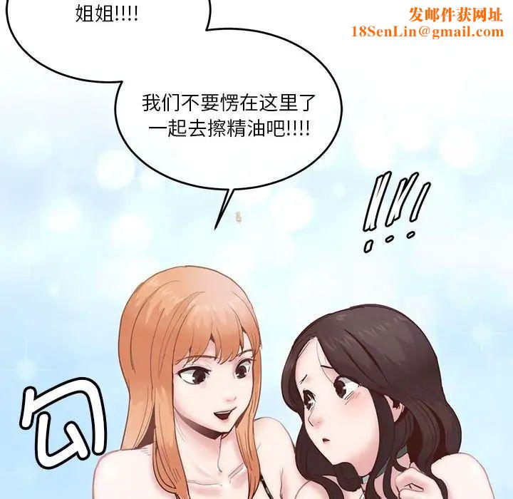 莫名被调教的滋味第3话