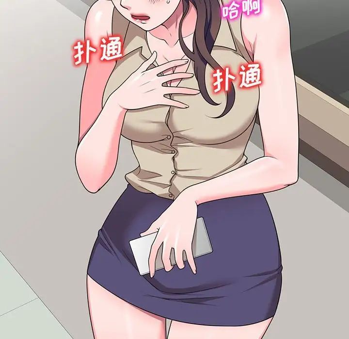 家教老师不教课第16话