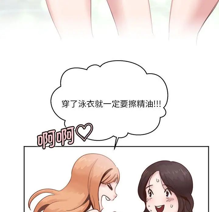 莫名被调教的滋味第3话