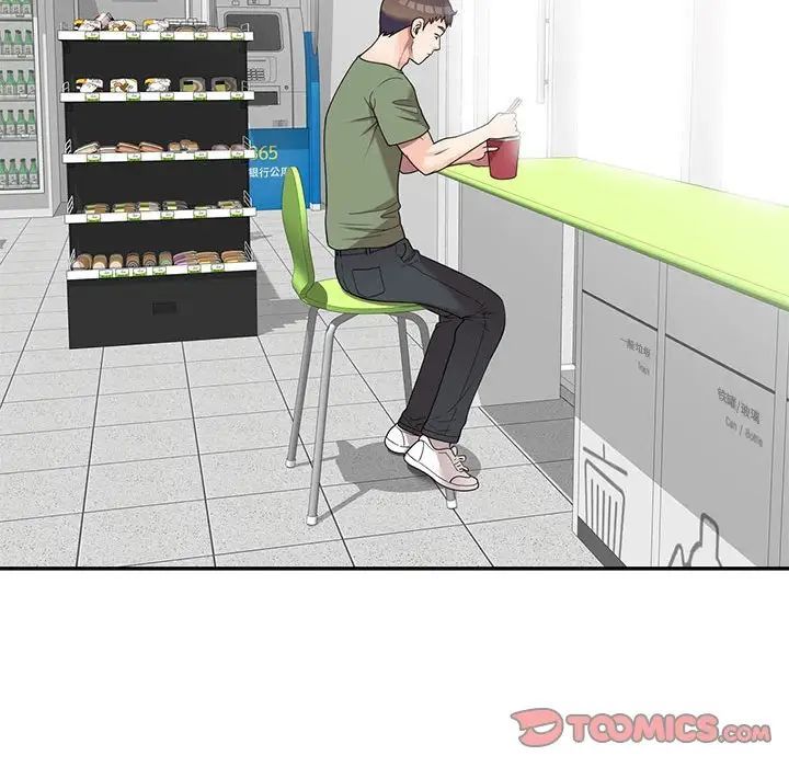 家教老师不教课第16话