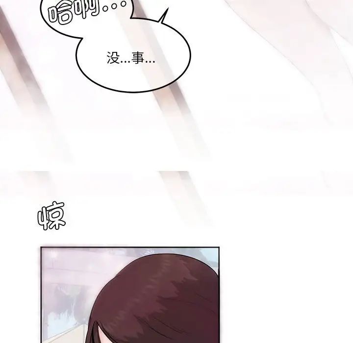 莫名被调教的滋味第3话