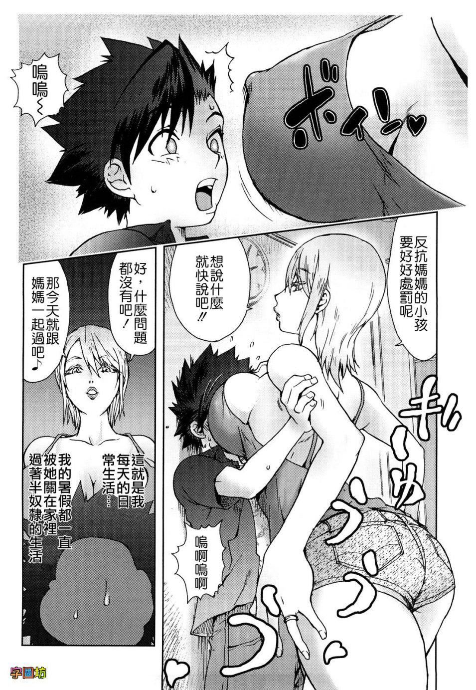 [蒟吉人]BitchTrap[无修正][蒟吉人]BitchTrap[无修正]