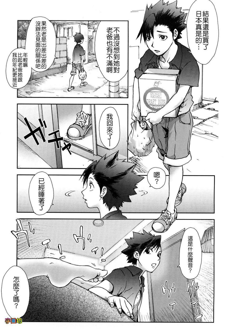 [蒟吉人]BitchTrap[无修正][蒟吉人]BitchTrap[无修正]