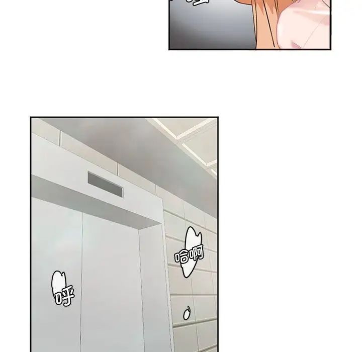 莫名被调教的滋味第3话