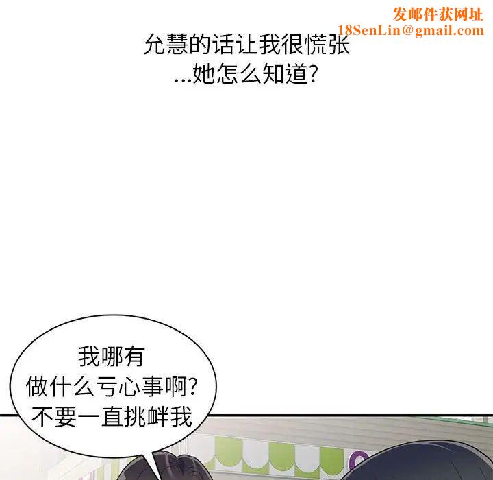 家教老师不教课第16话