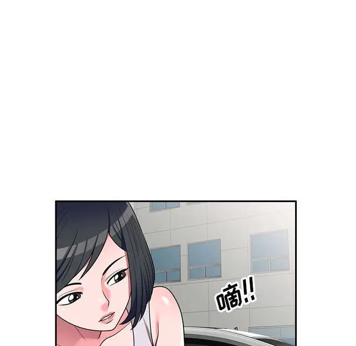 家教老师不教课第16话