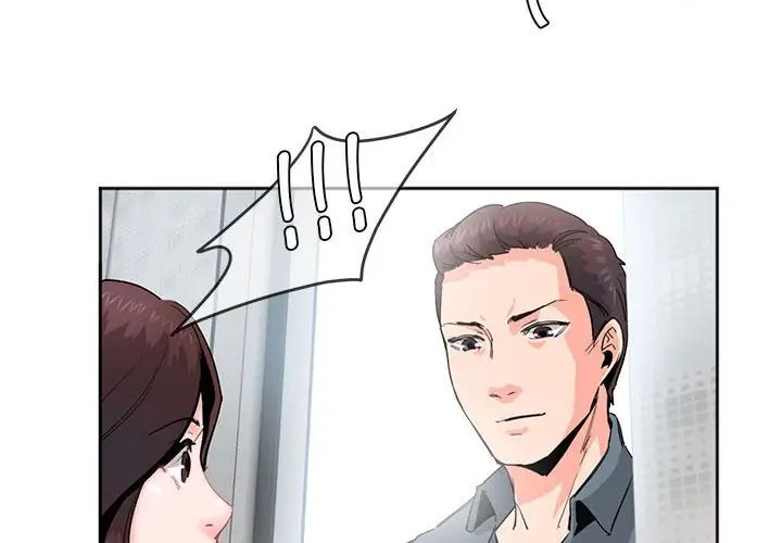 莫名被调教的滋味第4话