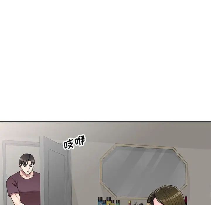 家教老师不教课第16话