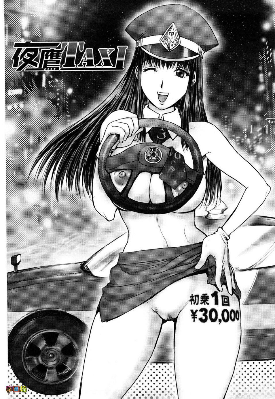 [蒟吉人]BitchTrap[無修正][蒟吉人]BitchTrap[無修正]