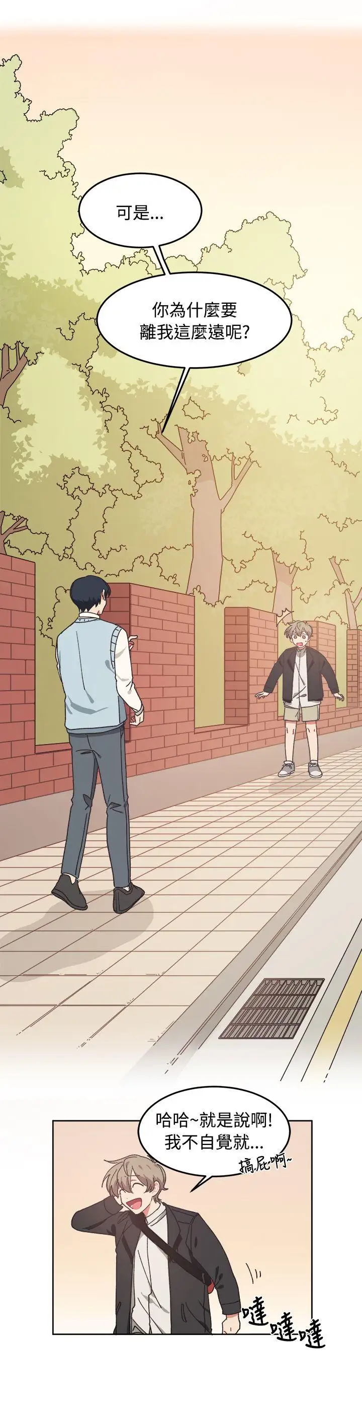 [BL]一不小心掰弯你第7话