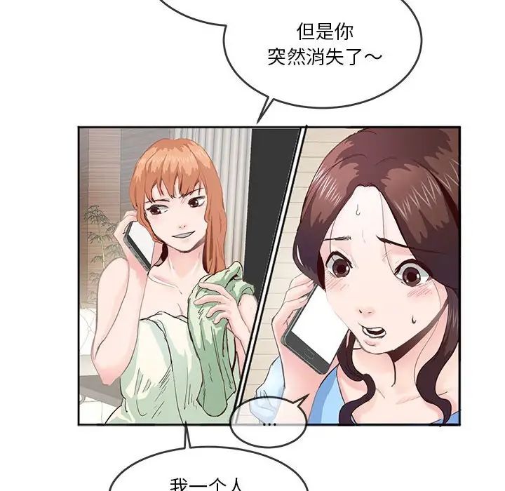 莫名被调教的滋味第4话