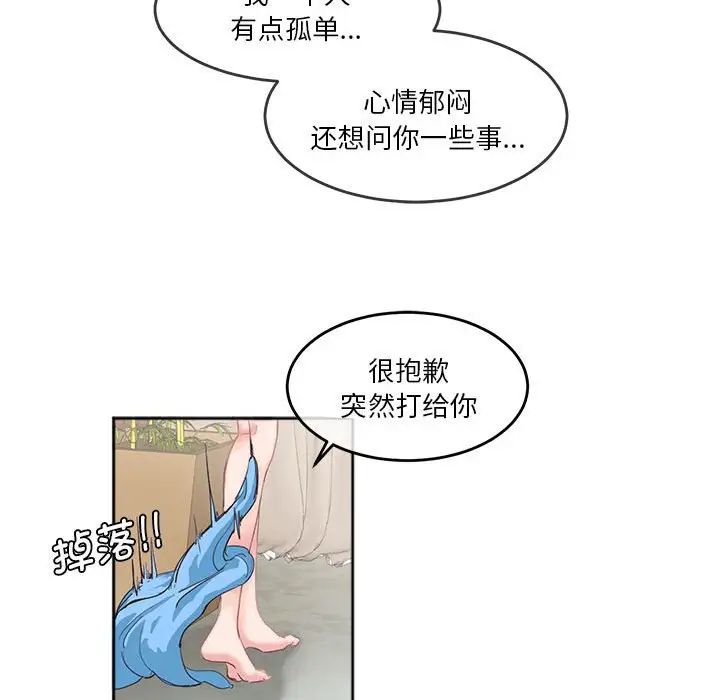 莫名被调教的滋味第4话