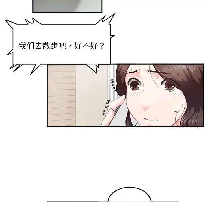 莫名被调教的滋味第4话