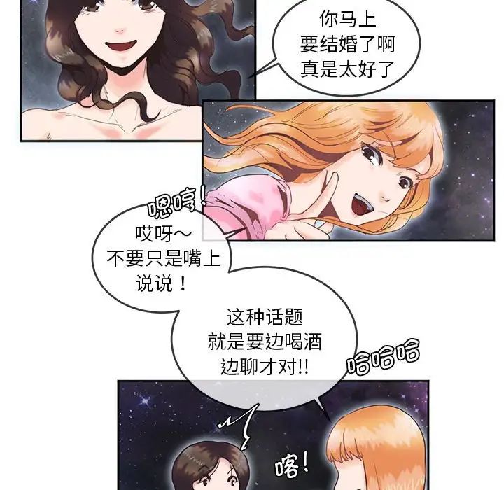莫名被调教的滋味第4话