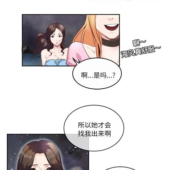 莫名被调教的滋味第4话