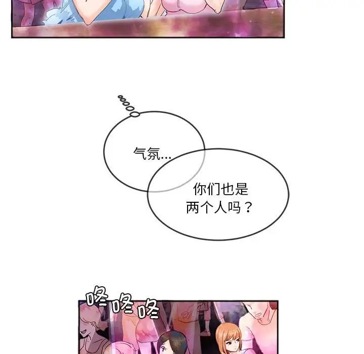 莫名被调教的滋味第4话