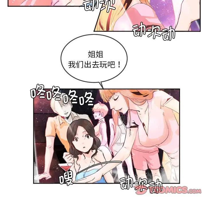 莫名被调教的滋味第4话