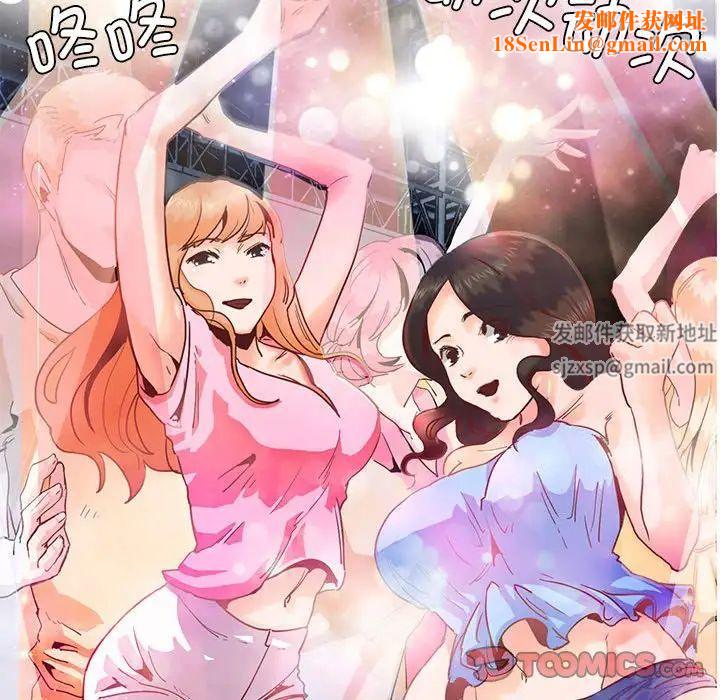 莫名被调教的滋味第4话