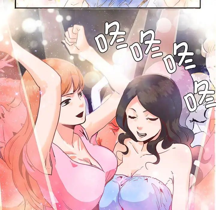 莫名被调教的滋味第4话