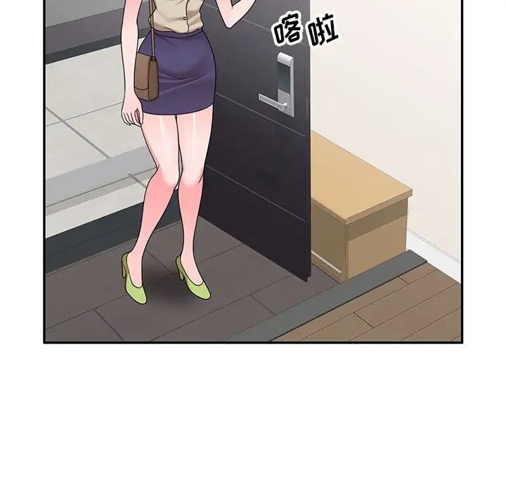 家教老师不教课第16话