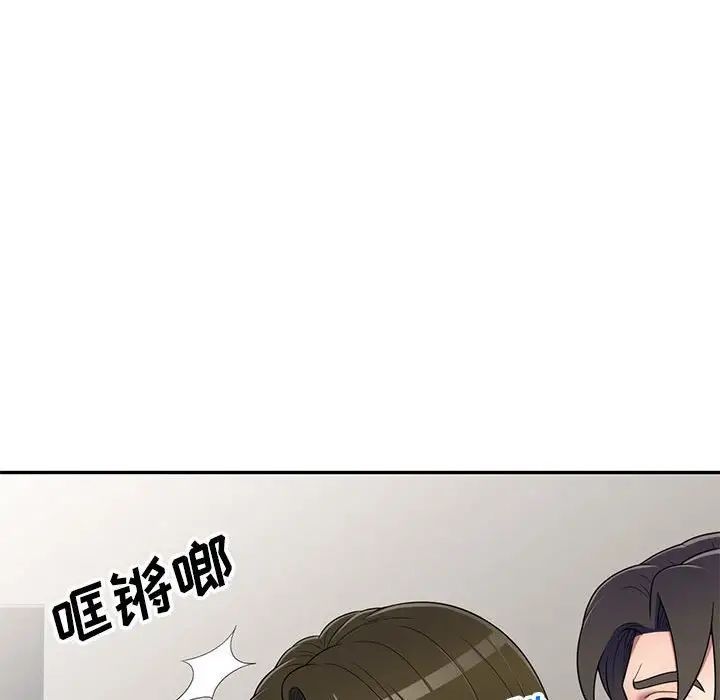 家教老师不教课第16话