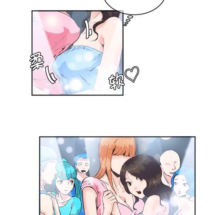 莫名被调教的滋味第4话