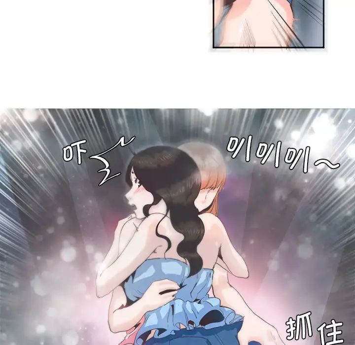 莫名被调教的滋味第4话