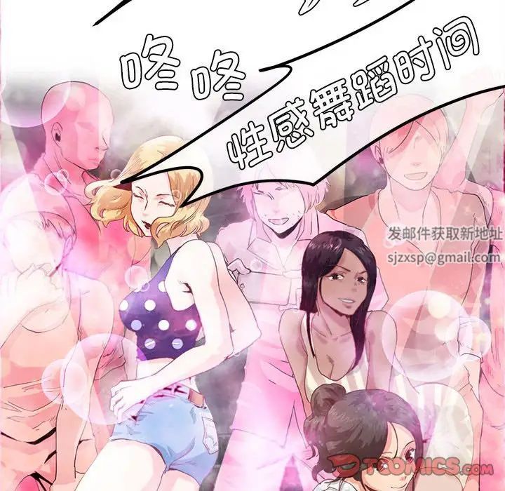 莫名被调教的滋味第4话