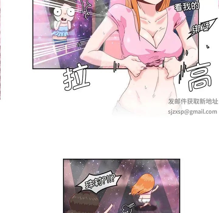 莫名被调教的滋味第4话