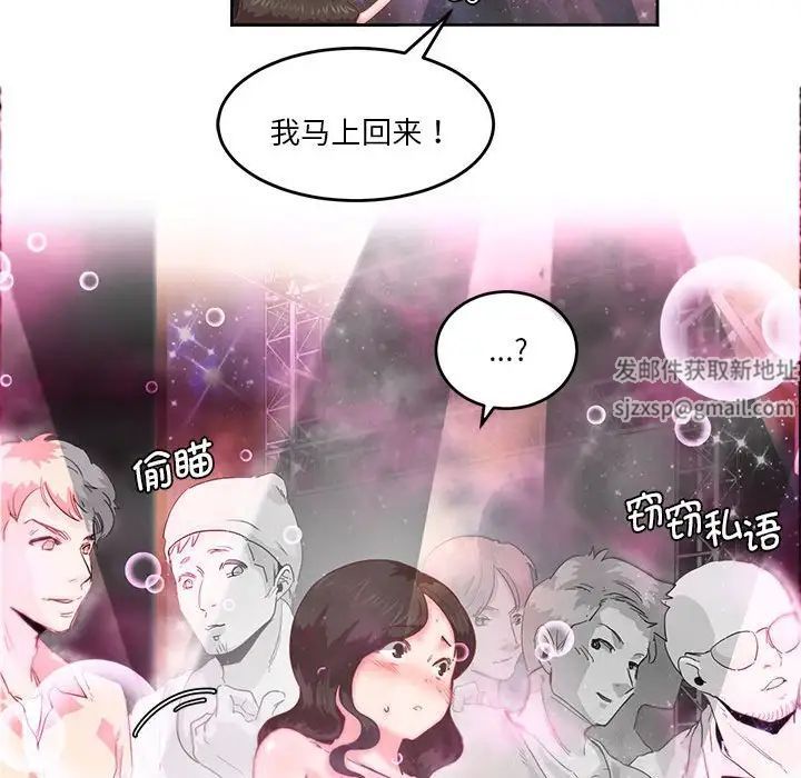 莫名被调教的滋味第4话