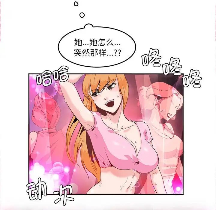 莫名被调教的滋味第4话