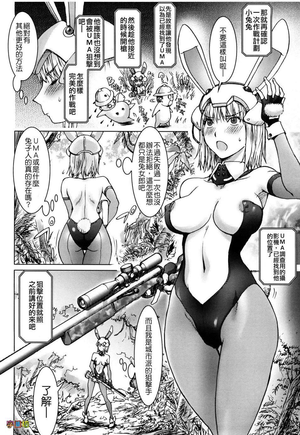 [蒟吉人]BitchTrap[无修正][蒟吉人]BitchTrap[无修正]