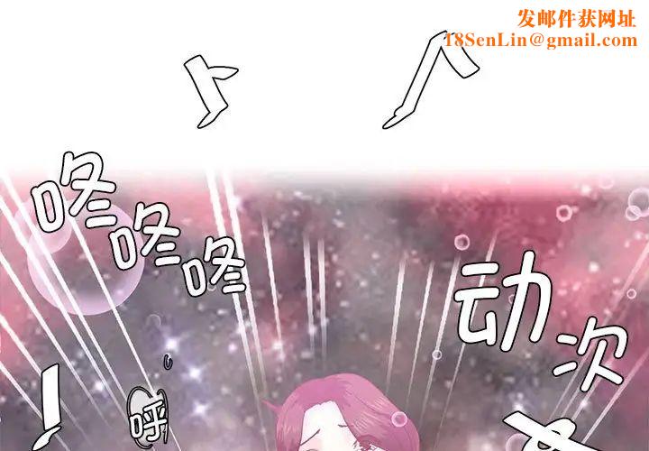 莫名被调教的滋味第5话