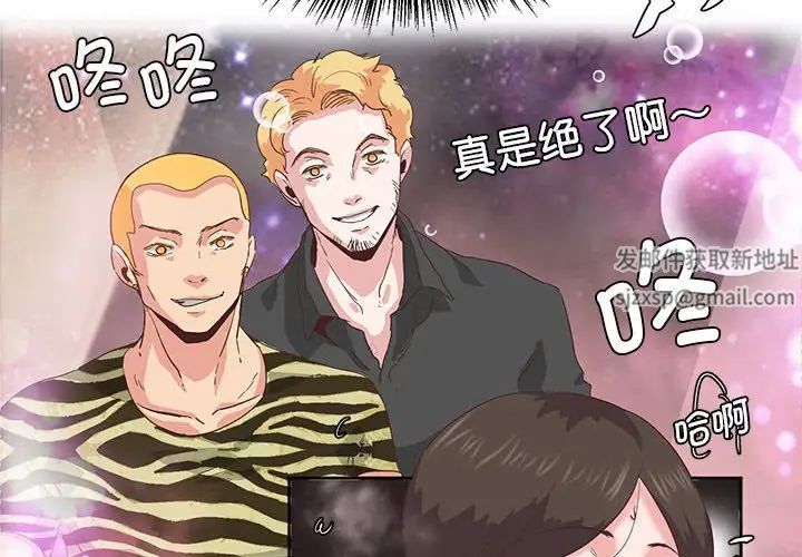 莫名被调教的滋味第5话