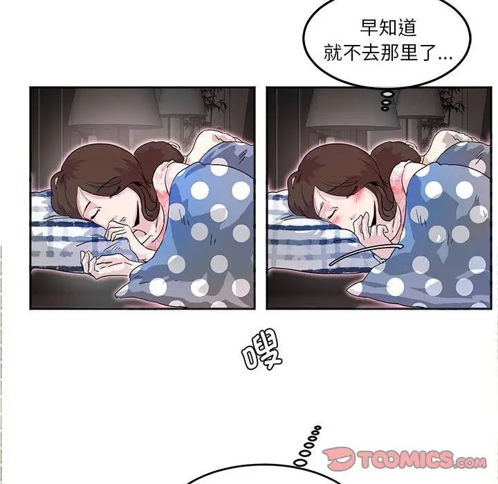 莫名被调教的滋味第5话