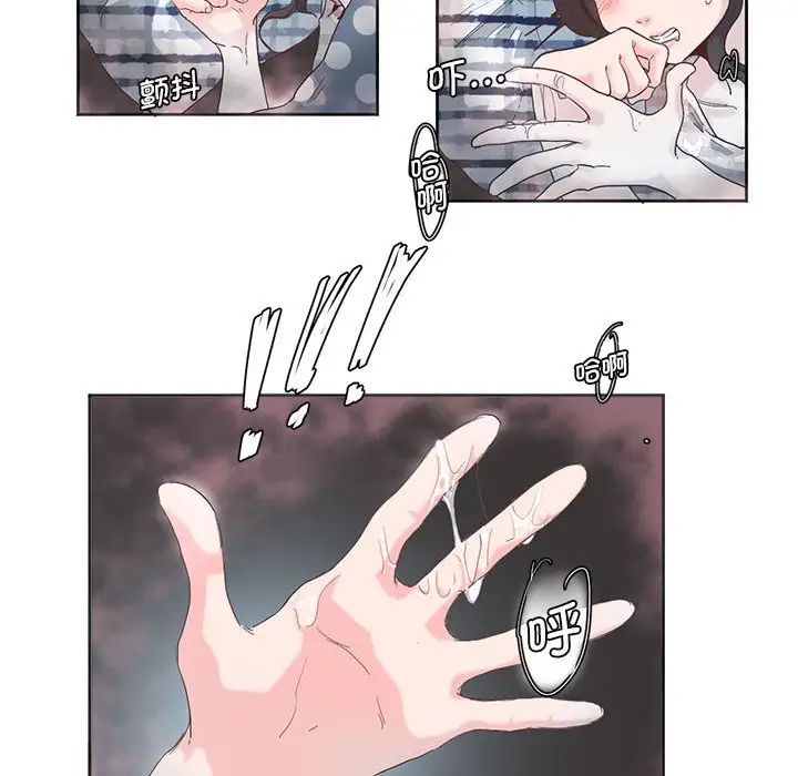 莫名被调教的滋味第5话