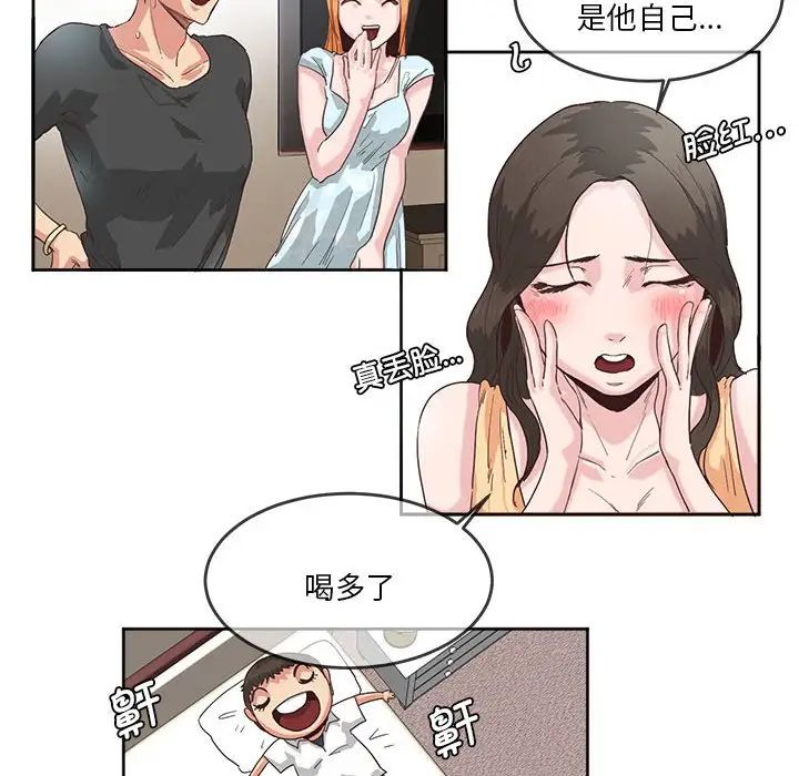 莫名被调教的滋味第5话