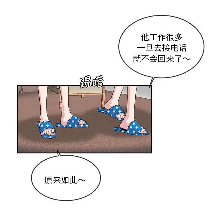 莫名被调教的滋味第5话