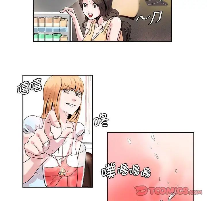 莫名被调教的滋味第5话